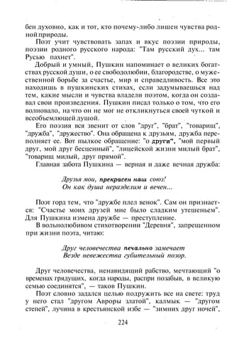 800 современных сочинений по русской и мировой литературе 5 