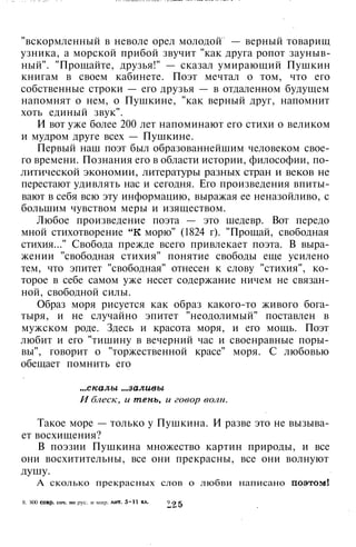800 современных сочинений по русской и мировой литературе 5 