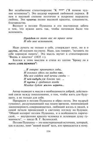 800 современных сочинений по русской и мировой литературе 5 