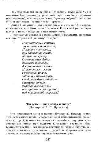 800 современных сочинений по русской и мировой литературе 5 