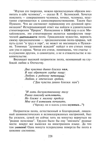 800 современных сочинений по русской и мировой литературе 5 