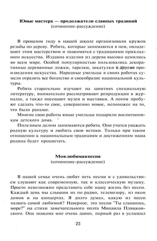 800 современных сочинений по русской и мировой литературе 5 