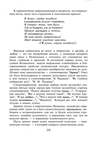 800 современных сочинений по русской и мировой литературе 5 