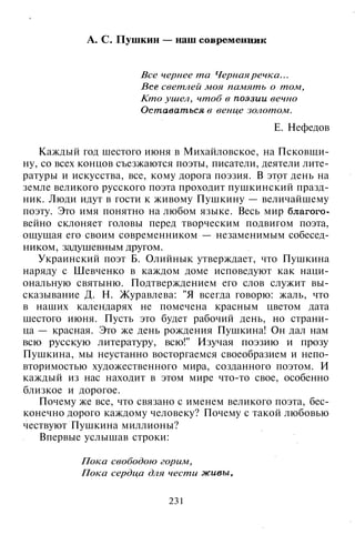 800 современных сочинений по русской и мировой литературе 5 