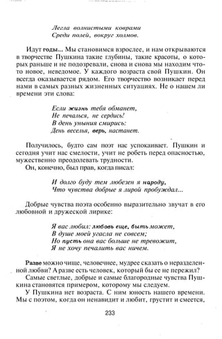 800 современных сочинений по русской и мировой литературе 5 