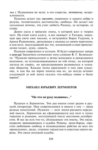800 современных сочинений по русской и мировой литературе 5 