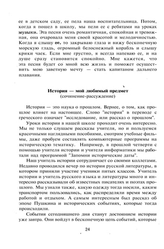 800 современных сочинений по русской и мировой литературе 5 