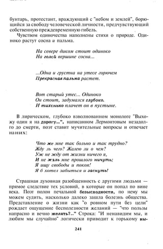 800 современных сочинений по русской и мировой литературе 5 