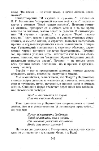 800 современных сочинений по русской и мировой литературе 5 