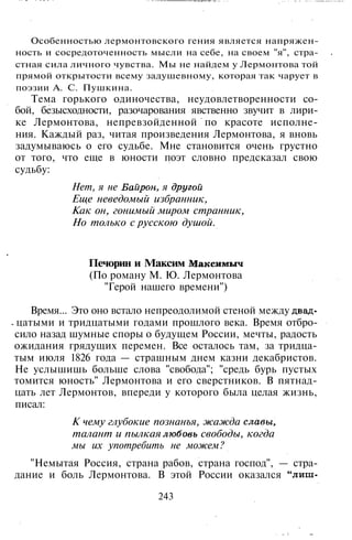 800 современных сочинений по русской и мировой литературе 5 