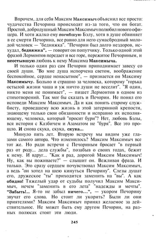 800 современных сочинений по русской и мировой литературе 5 