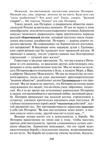 800 современных сочинений по русской и мировой литературе 5 