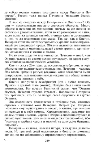 800 современных сочинений по русской и мировой литературе 5 