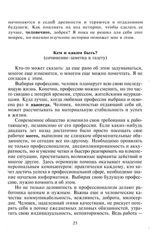 800 современных сочинений по русской и мировой литературе 5 