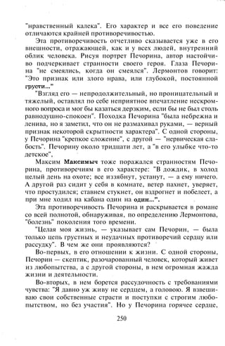 800 современных сочинений по русской и мировой литературе 5 