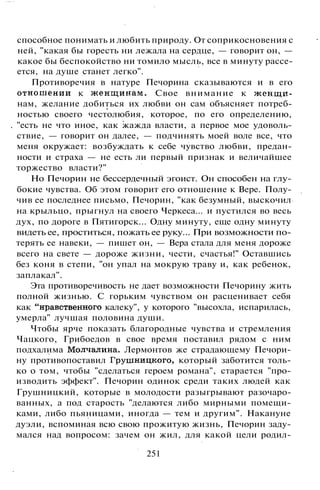 800 современных сочинений по русской и мировой литературе 5 