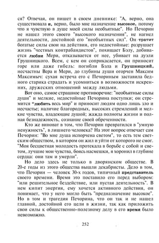 800 современных сочинений по русской и мировой литературе 5 