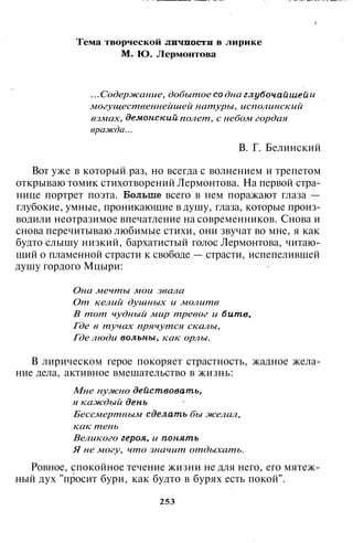 800 современных сочинений по русской и мировой литературе 5 