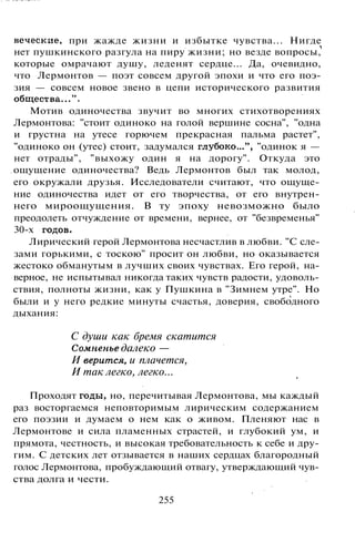 800 современных сочинений по русской и мировой литературе 5 