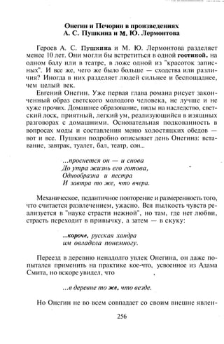 800 современных сочинений по русской и мировой литературе 5 