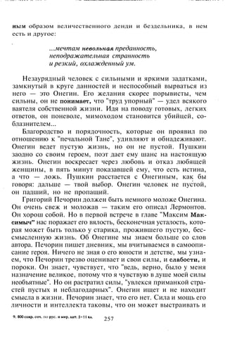 800 современных сочинений по русской и мировой литературе 5 
