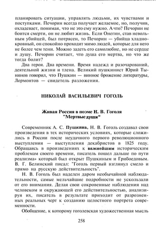 800 современных сочинений по русской и мировой литературе 5 
