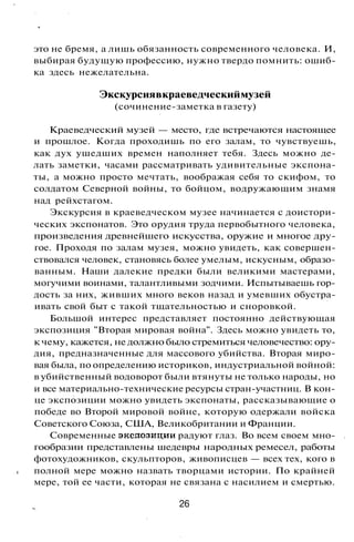 800 современных сочинений по русской и мировой литературе 5 