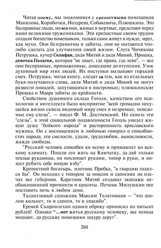 800 современных сочинений по русской и мировой литературе 5 