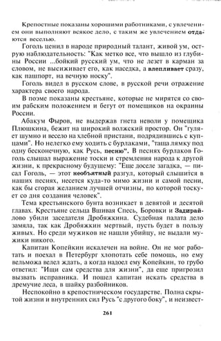 800 современных сочинений по русской и мировой литературе 5 