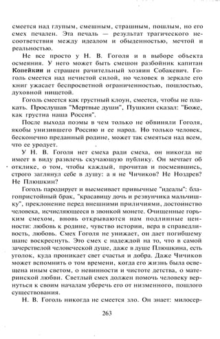 800 современных сочинений по русской и мировой литературе 5 