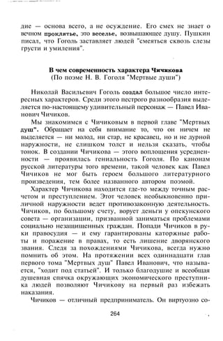 800 современных сочинений по русской и мировой литературе 5 