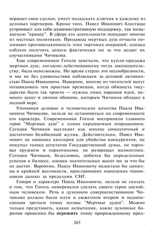 800 современных сочинений по русской и мировой литературе 5 