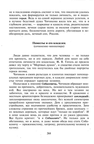 800 современных сочинений по русской и мировой литературе 5 
