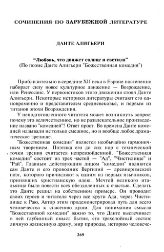 800 современных сочинений по русской и мировой литературе 5 