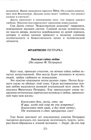800 современных сочинений по русской и мировой литературе 5 
