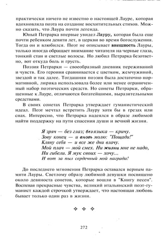 800 современных сочинений по русской и мировой литературе 5 