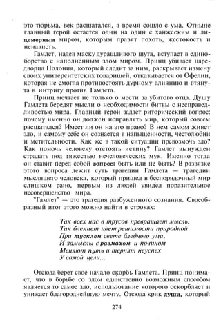 800 современных сочинений по русской и мировой литературе 5 