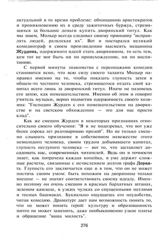 800 современных сочинений по русской и мировой литературе 5 