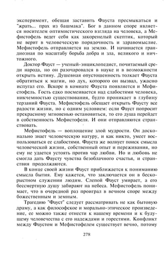 800 современных сочинений по русской и мировой литературе 5 