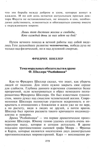 800 современных сочинений по русской и мировой литературе 5 