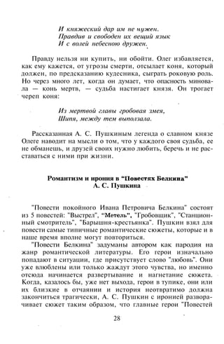800 современных сочинений по русской и мировой литературе 5 