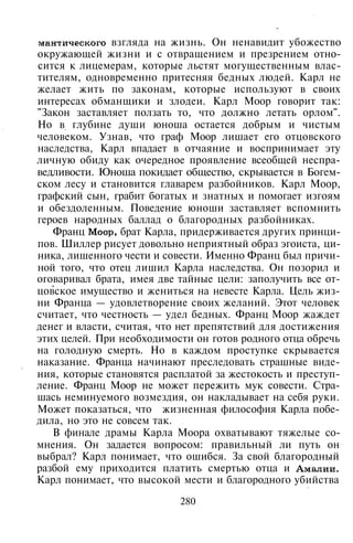 800 современных сочинений по русской и мировой литературе 5 