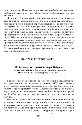 800 современных сочинений по русской и мировой литературе 5 