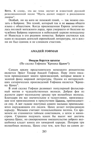 800 современных сочинений по русской и мировой литературе 5 