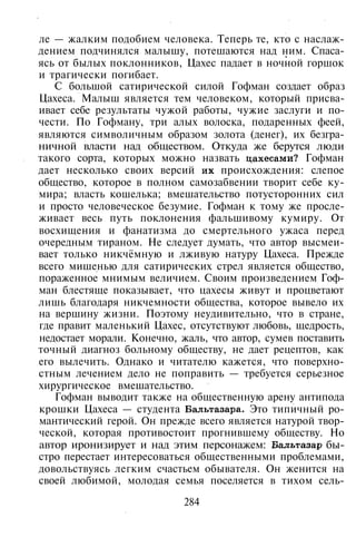 800 современных сочинений по русской и мировой литературе 5 