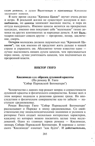 800 современных сочинений по русской и мировой литературе 5 