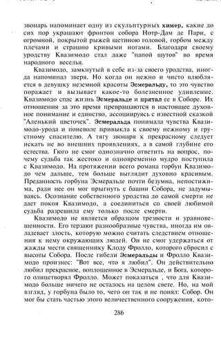 800 современных сочинений по русской и мировой литературе 5 
