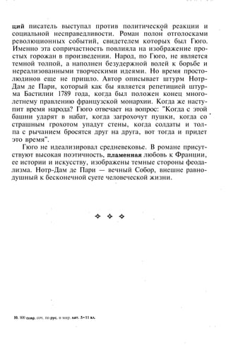 800 современных сочинений по русской и мировой литературе 5 