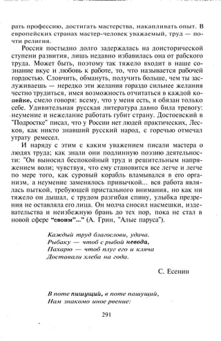 800 современных сочинений по русской и мировой литературе 5 