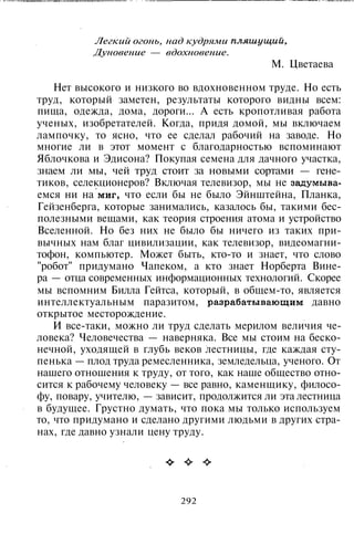 800 современных сочинений по русской и мировой литературе 5 